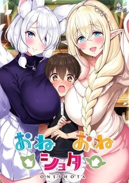 【PC】御姐→正太←御姐（机翻）
