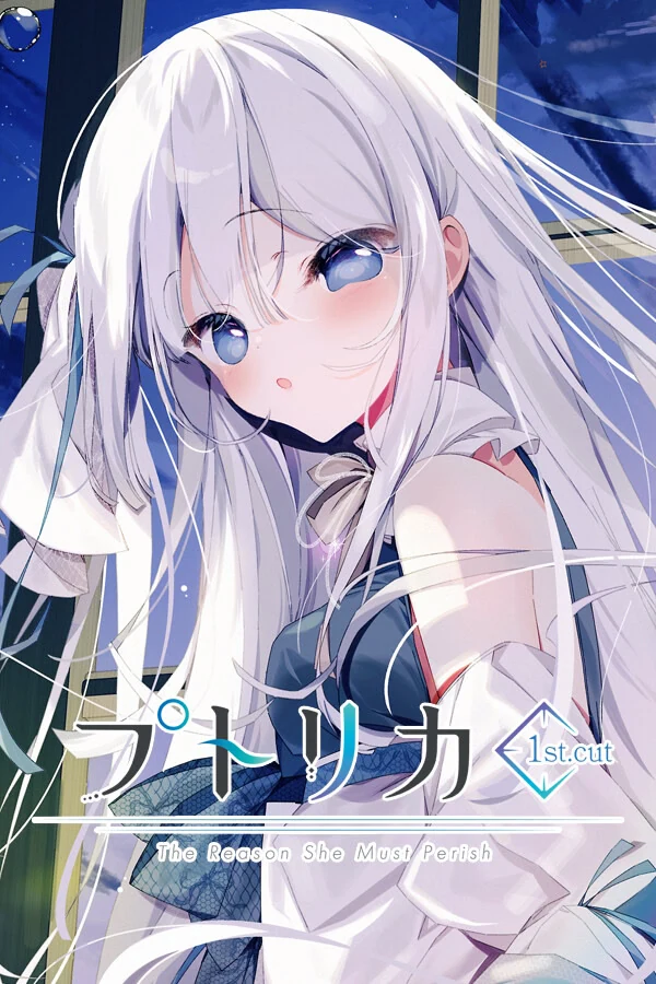【PC】宝石少女 1st.cut The Reason She Must Perish