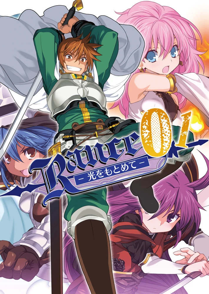 【PC】兰斯1 寻找小光 重置版+生肉