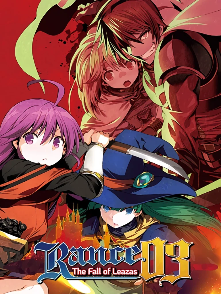 【PC】兰斯3 利萨斯沦陷 重置版