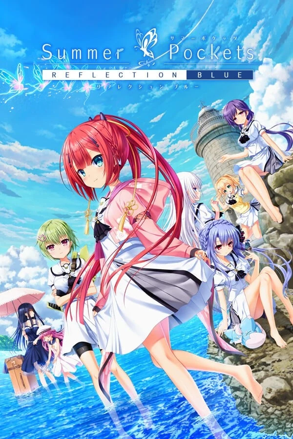 【PC】Summer Pockets-REFLECTION BLUE-（官中）