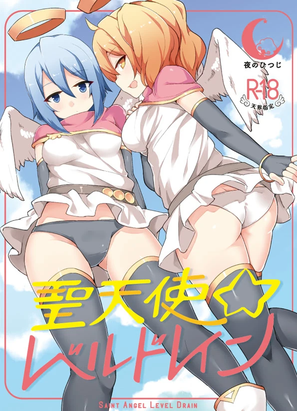 【KRKR】圣天使☆等级吸收
