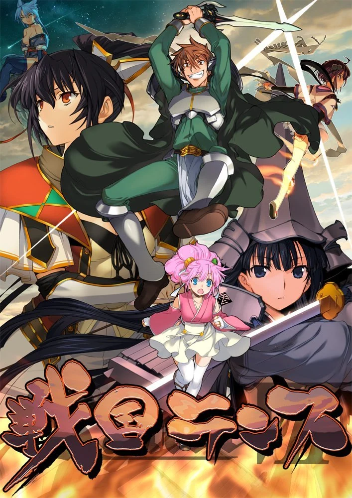 【PC】兰斯7 战国兰斯