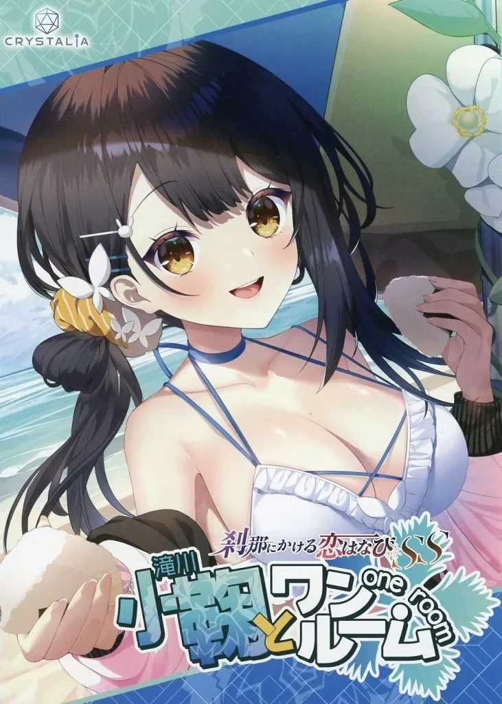 【PC】刹那绽放的恋之花火SS 与小鞠同住（claude-3-5-sonnet机翻）
