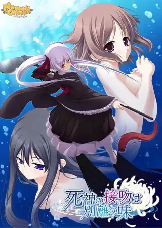 【ONS】死神之吻乃离别之味