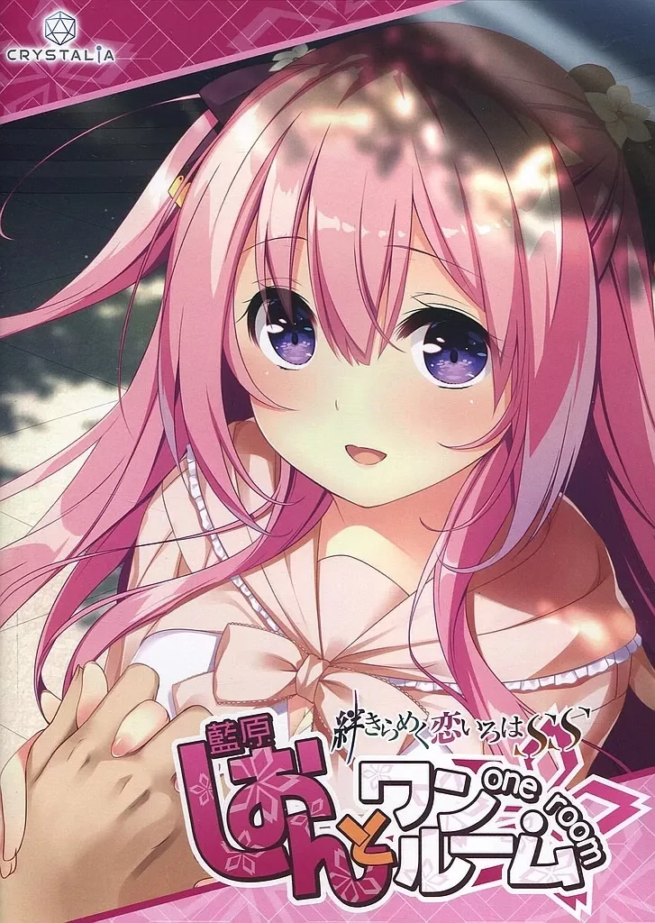 【PC】与紫苑同住-共结情缘的剑舞恋曲SS-