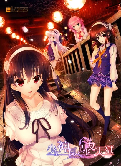 【KRKR】少女神域∽少女天狱-the garden of fifth zoa