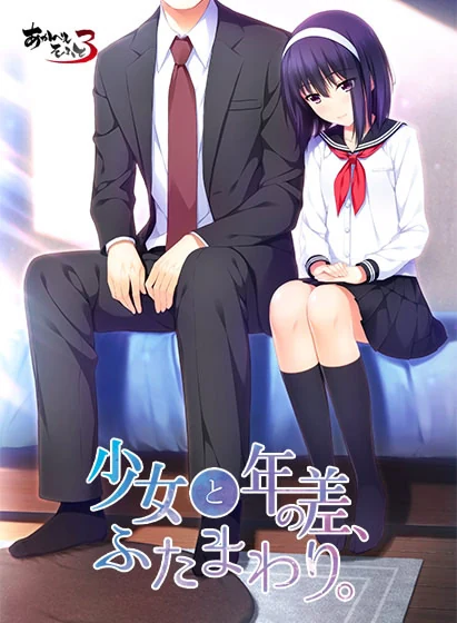 【KRKR】少女与我、两纪之差
