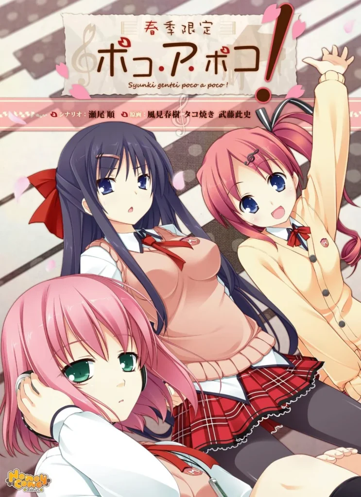 【KRKR】春季限定～PoCo·A·PoCo～