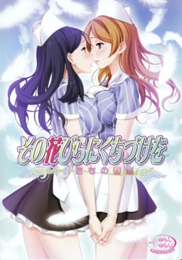 【PC】花吻在上14 天使们的春恋