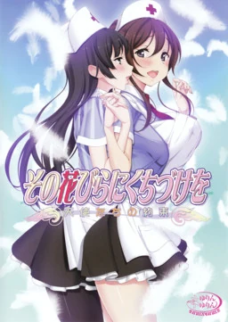 【PC】花吻在上16 天使们的约定