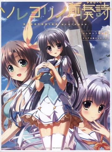 【ONS+直装】永不落幕的前奏诗