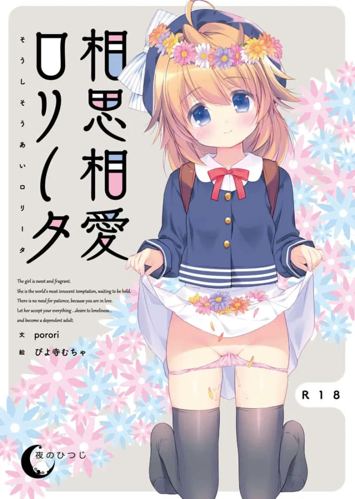 【PC】相思相爱洛丽塔