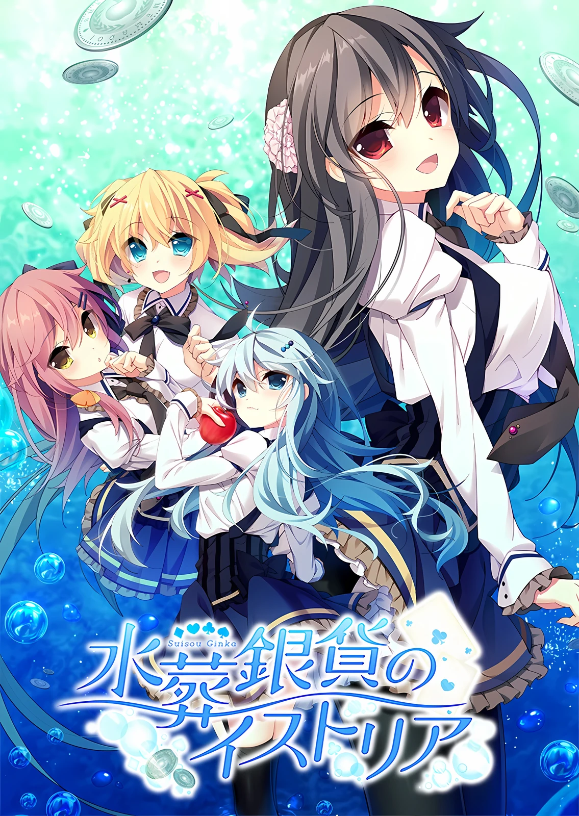 《水葬银货的伊斯特里亚》游戏封面