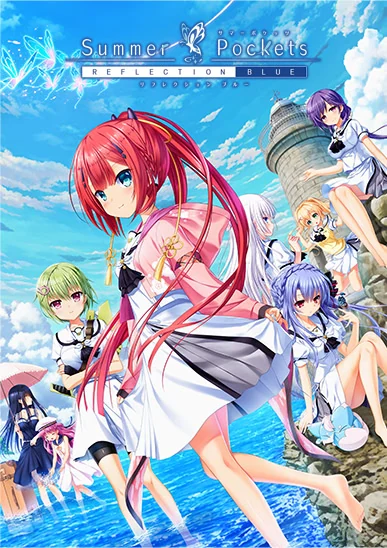 【PC】Summer Pockets