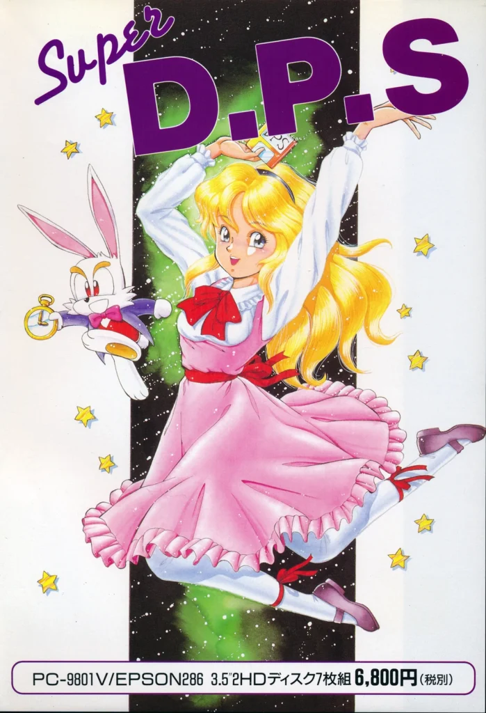 【PC】Super D.P.S.