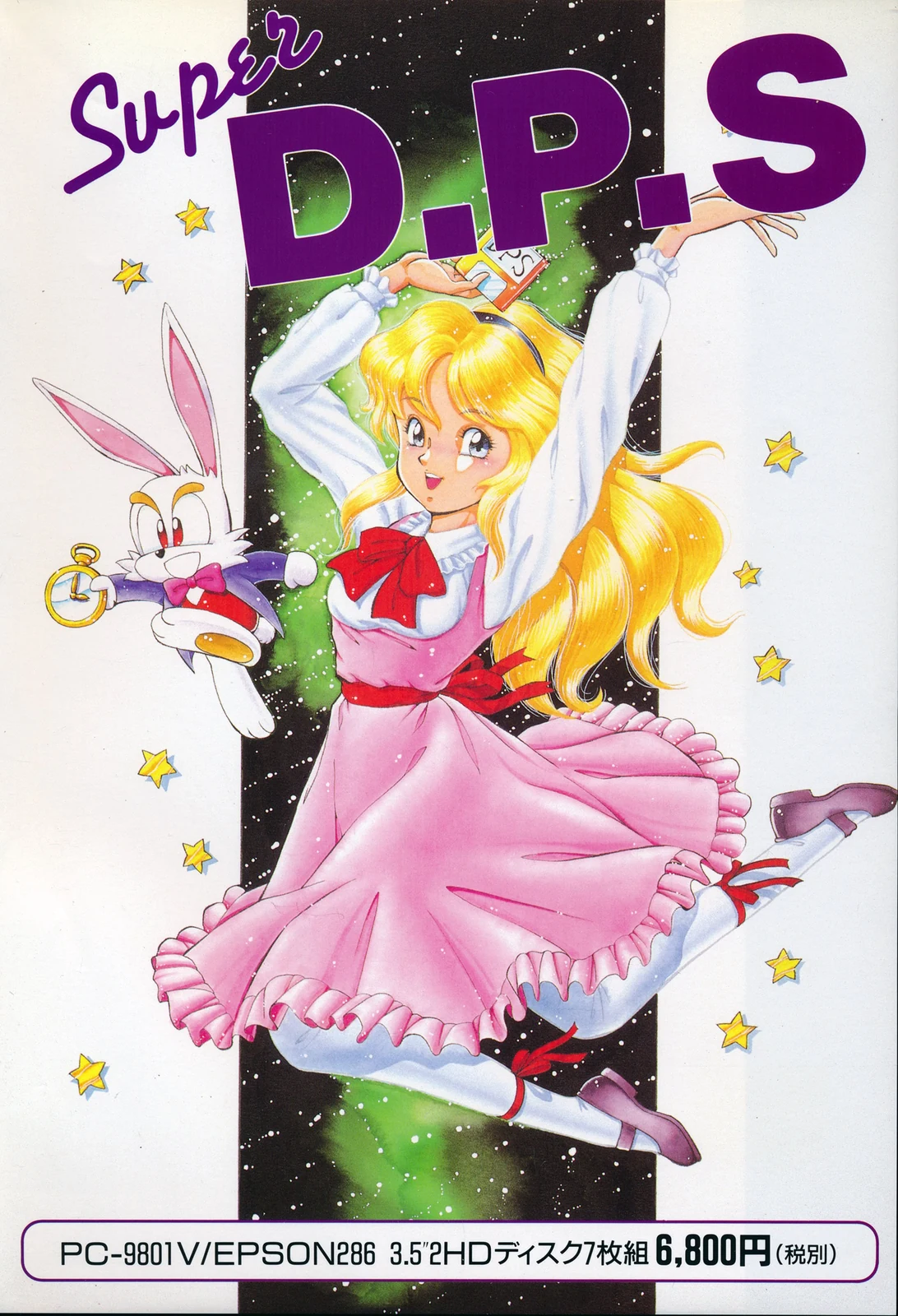 《Super D.P.S.》游戏封面