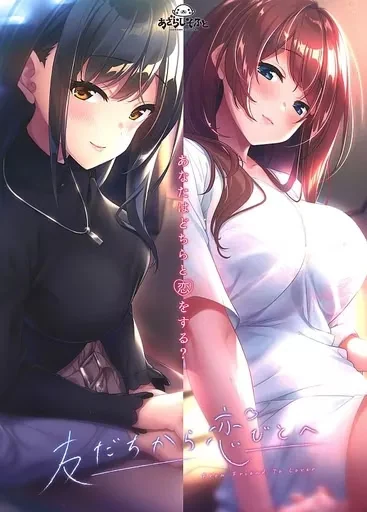 【Tyranor】从朋友到恋人