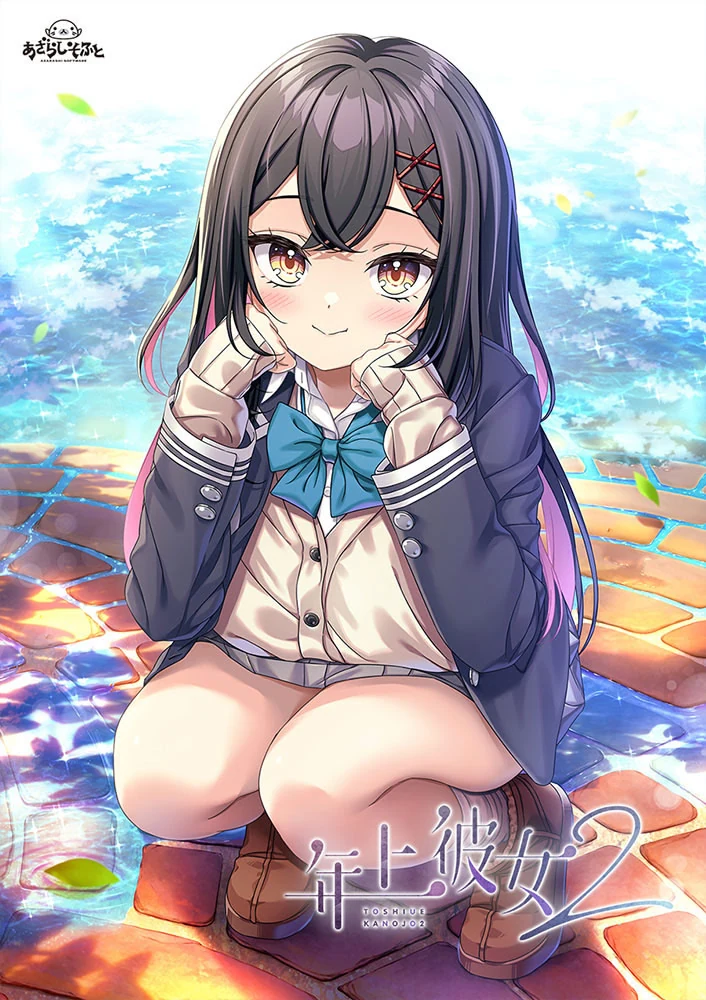 【PC】年上彼女2（deepseek-v4-pro机翻）