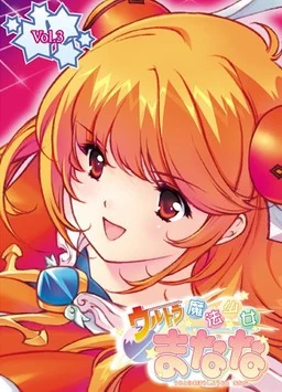 【PC】超级魔法少女玛娜娜 vol.3