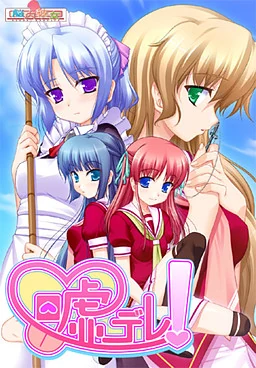 【PC】嘘デレ！（sakura-14b-qwen2beta-v0.9-iq4xs机翻）