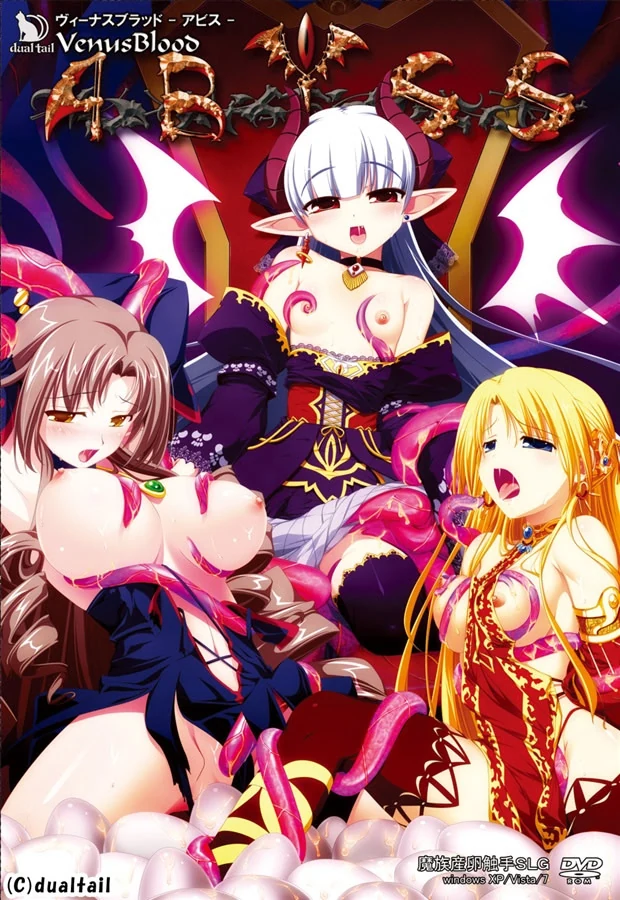 【KRKR】VenusBlood-ABYSS