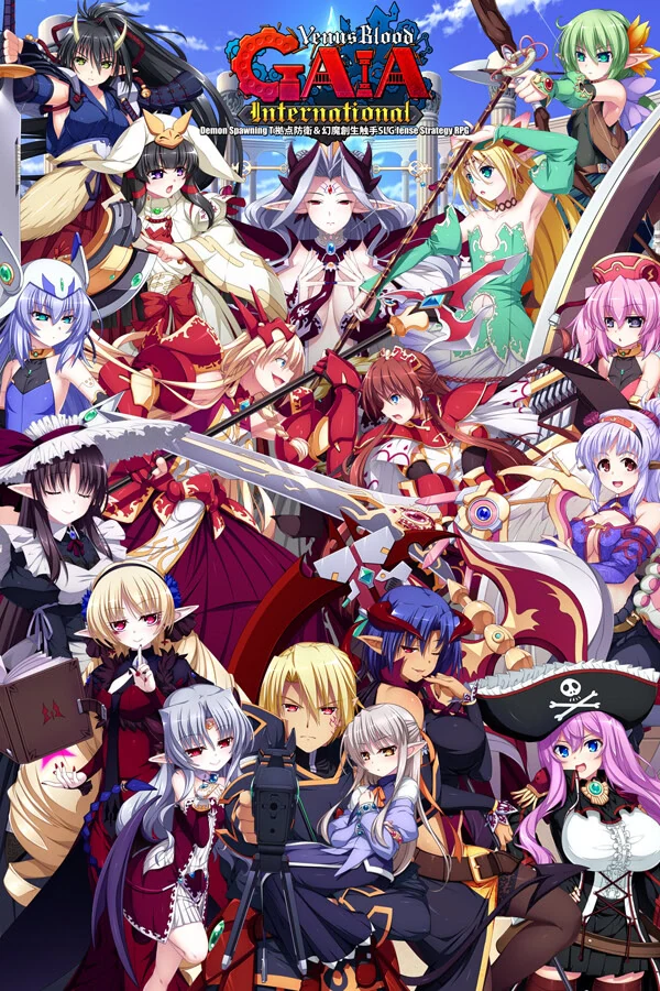 【KRKR】VenusBlood-GAIA International